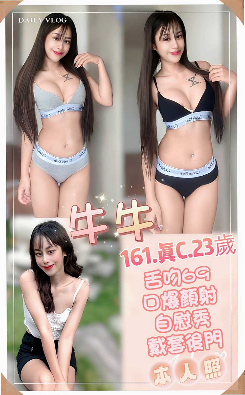 COVER STORY: 芭拉 from 三重小姐外出, 精品台妹, H169cm W49kg CD罩杯 A22歲. 清純學生妹初次下海兼職 臉蛋優 身材好 很正喔